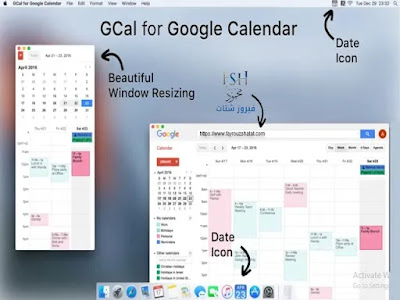 تطبيق Google calendar