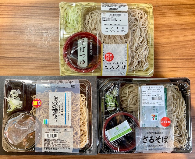 実食21 コンビニざるそばランキング セブンファミマローソン カロリー糖質も比較 コンビニ サラリーマン総研 最新コンビニ グルメがわかるブログ