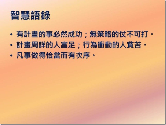 投影片8