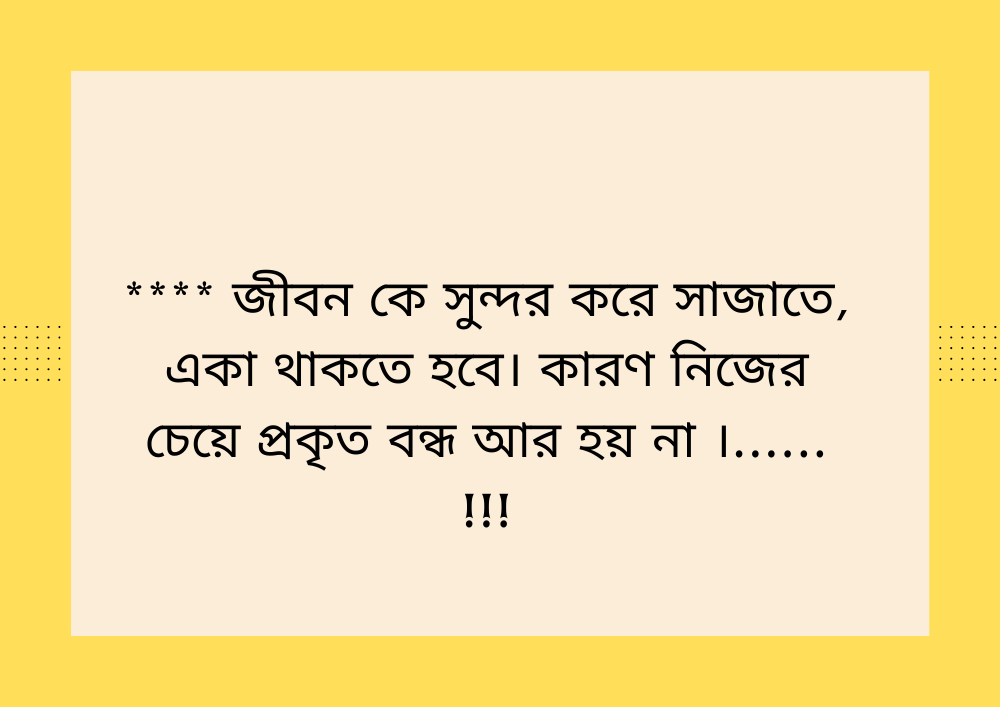 ফেসবুক স্ট্যাটাস ছবি ছেলেদের - ফেসবুক স্ট্যাটাস পিকচার   - ফেসবুক স্ট্যাটাস ছবি কষ্টের  - ফেসবুক স্ট্যাটাস ছবি ক্যাপশন ২০২৪  -facebook status pic - insightflowblog.com - Image no 5