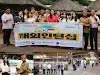 Mahasiswa Dong-A University, Korea Selatan, Belajar Bahasa dan Kultur Indonesia