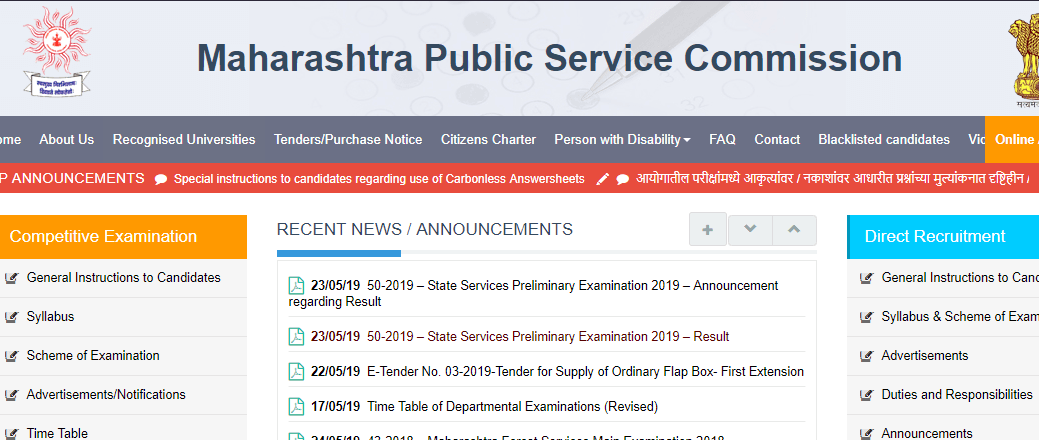 Maharashtra State PCS Prelims Result