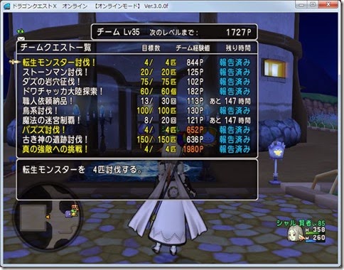 dqx_20150517team