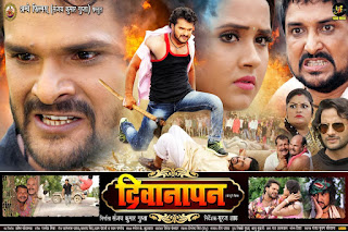 Deewanapan Bhojpuri Film Wallpapers 2018