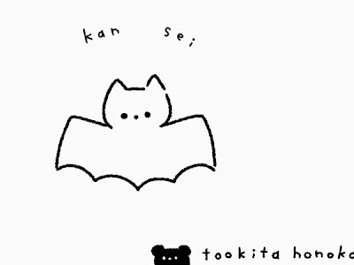 √100以上 ハロウィン コウモリ イラスト 簡単 220152