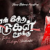 Yen Intha Paadugal Umakku Lyrics