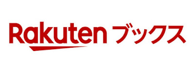 楽天初めての買い物 楽天ブックス500ポイント