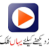 Geo News Live, High Quality Official Streaming