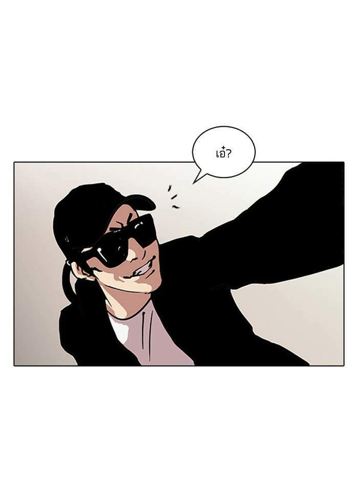 Lookism ตอนที่ 123