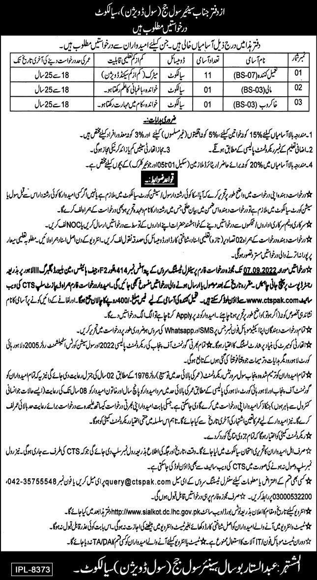 Latest Civil Courts Legal Posts Sialkot 2022