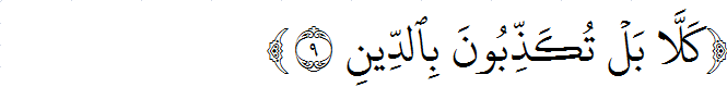 Surat Al-Infitar Ayat 9