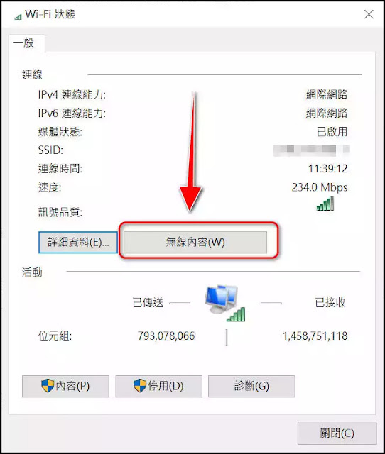 忘記 Wi-Fi 密碼：如何在 Windows / iPhone / Android 手機上查詢並找回忘記的 Wi-Fi 密碼，以及記錄 Wi-Fi 密碼的建議方式