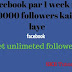Facebook Par 1 week me 20000 Followers Kaise Increse kare 3 tips in hindi