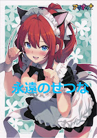マスターアップ特製B5イラストカード[相倉和葉]