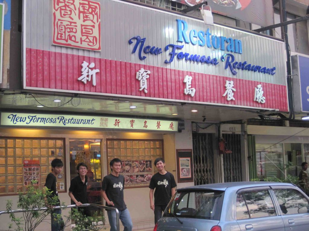 New Formosa Restaurant Ss2 Petaling Jaya Nikel Khor