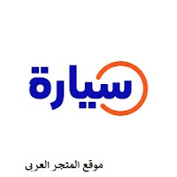 تحميل تطبيق سيارة للاندرويد تحميل تطبيق سيارة للايفون تنزيل تطبيق سيارة للجوال تحميل تطبيق سيارة للجوال رابط مباشر تطبيق سيارة سيارة شراء السيارات