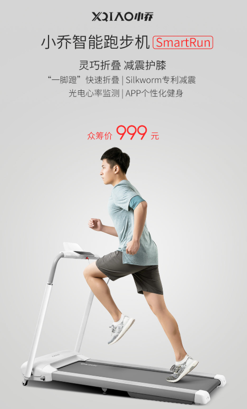 xiaomi xiao qiao smartrun smart treadmill