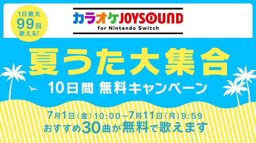 Free Karaoke From July 1 - 11 on Switch in Japan