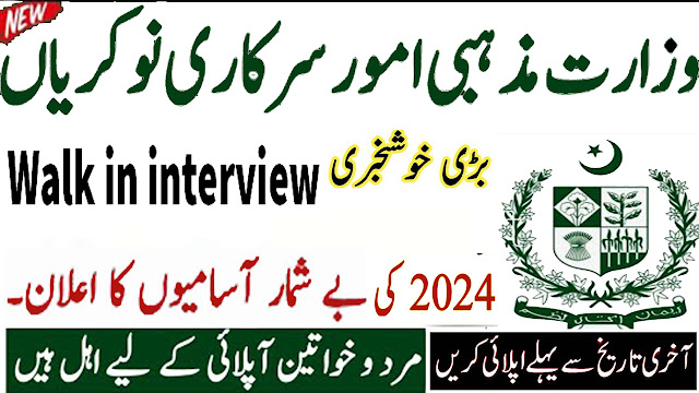 Directorate Of Hajj Peshawar Jobs Walk in Interview 2024