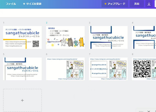 ©さんがつキュービクル　名刺の印刷・出来栄えをレビュー「ラクスル」