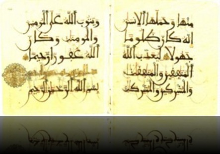 Quran34-340x178[1]