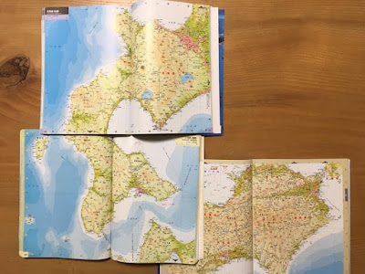 いろいろ プレミアム アト���ス 日本地図帳 111723-プレ���アム アトラス 日本地図��