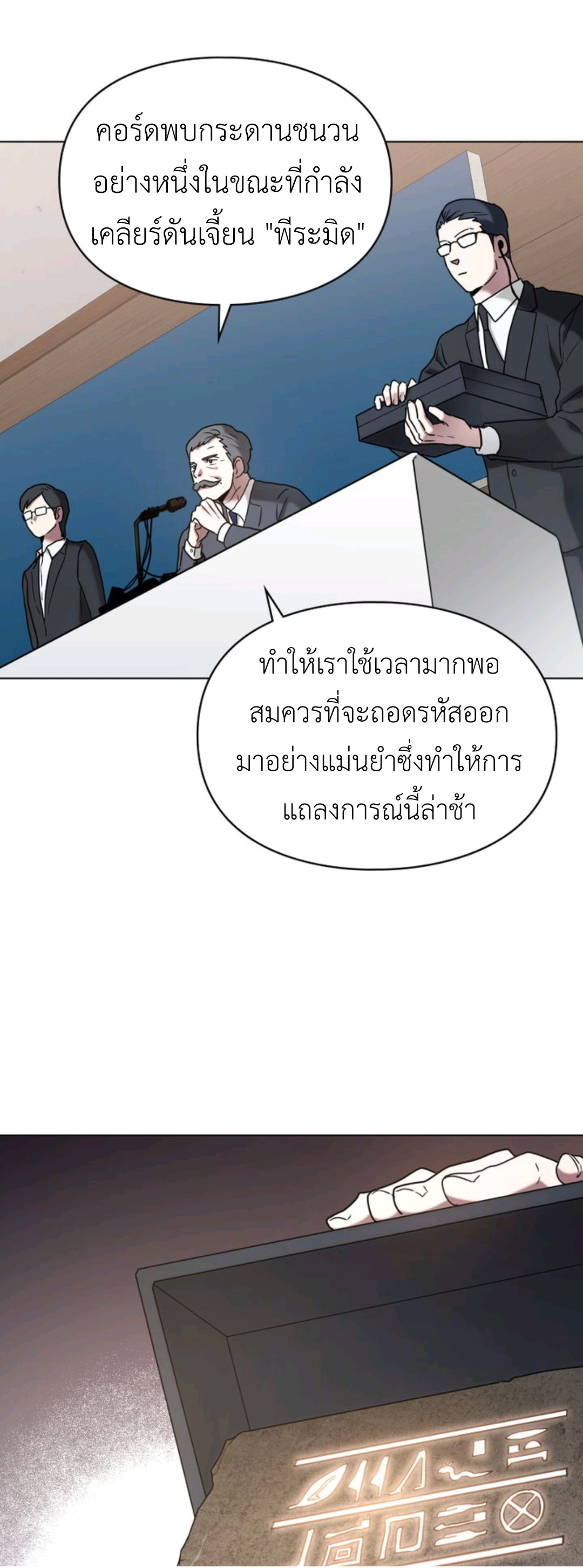 A trace of the wonder ตอนที่ 11