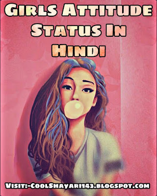 girls Attitude status in hindi|Attitude status for girls in english,status for girls for whatsapp,Attitude status for girl,Attitude sayari for girl,Attitude shayari for girls,girl attitude shayari