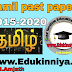 A/L Tamil past papers