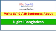 write five sentences about Digital Bangladesh,"Digital Bangladesh" sentences on 10 lines for students, write 10 sentences about Digital Bangladesh,Write Five Sentences on "Digital Bangladesh" [Easy Words]