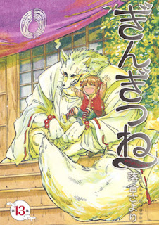 Nueva pausa para el manga "Gingitsune" de Sayori Ochiai