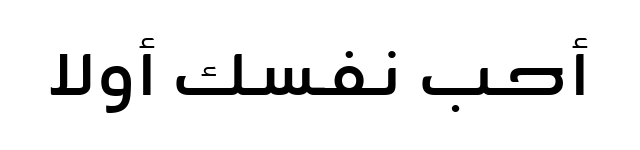 تحميل خط أريان عريض Fonts Arian LT-bold ,تحميل خطوط عربية للفوتوشوب 2022