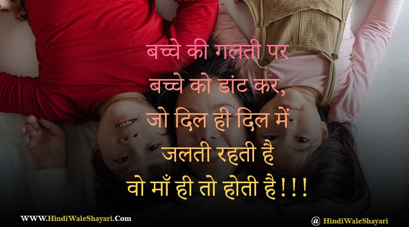 Heart Touching Mother Shayari in hindi