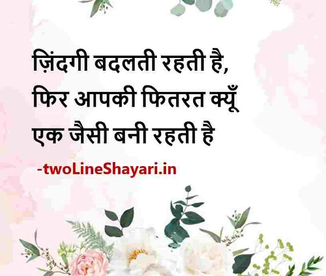 beautiful pic shayari in hindi, most beautiful shayari images in hindi