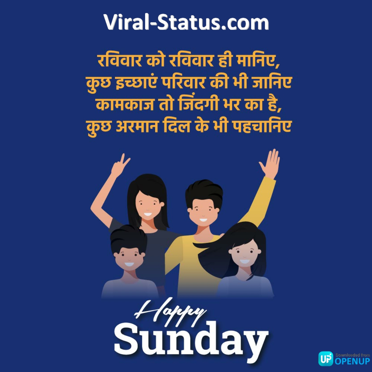 Happy Sunday Quotes In Hindi