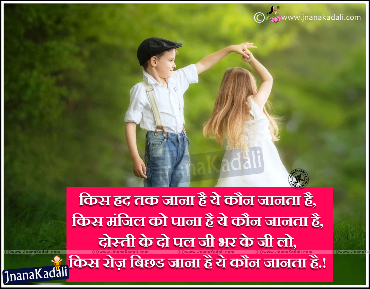 Best Hindi Loyal Friendship Quotes &Nice Sayings Pictures ...