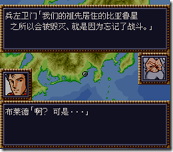 WGF第四次0.98漢化版208