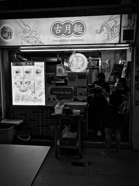 The Noodle Memories (古月麵), Hong Lim Food Centre