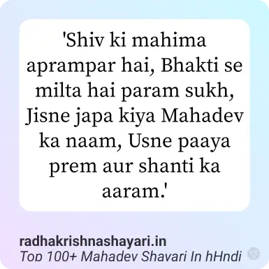 Best Mahadev Shayari In Hindi
