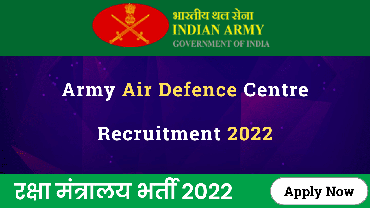 Army Air Defence Centre Bharti 2022