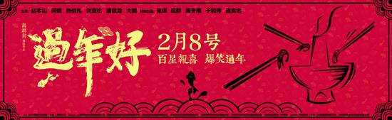 The New Year's Eve of Old Lee China Movie