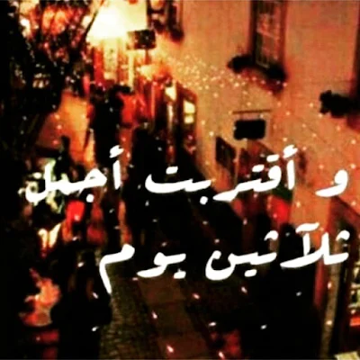 صوردينيه عن رمضان