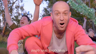 מותר לקוות, מותר לקוות, מתוך השיר הוליווד של ג'ימבו ג'יי ולהקת ספא