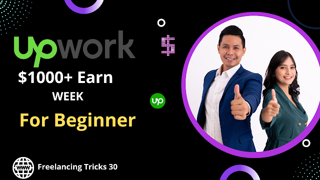up work, how to make money on upwork