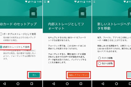 Idol3 Sdカード 内部ストレージ Pc 認識されない