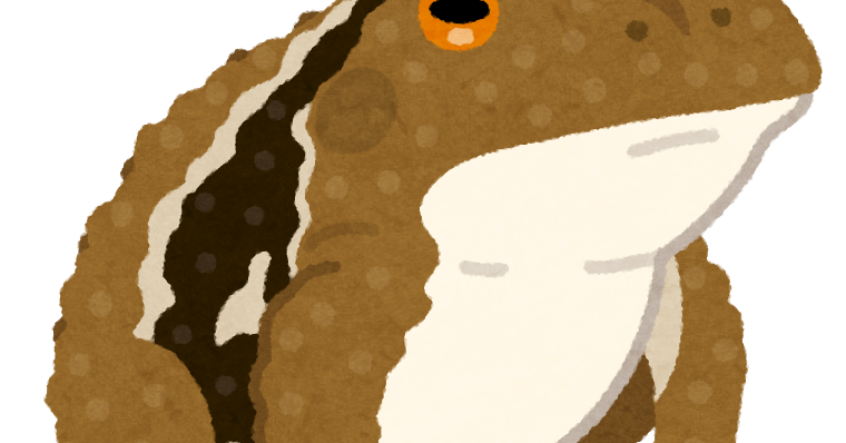ヒキガエルのイラスト かわいいフリー素材集 いらすとや ヒキガエルのイラスト かわいいフリー素材集 いらすとや