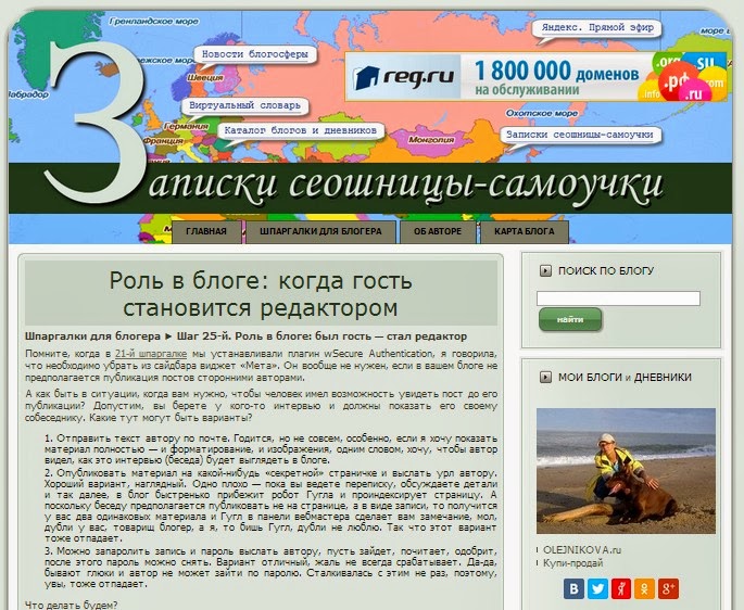 http://blog-catalog.ru/redaktor-v-bloge