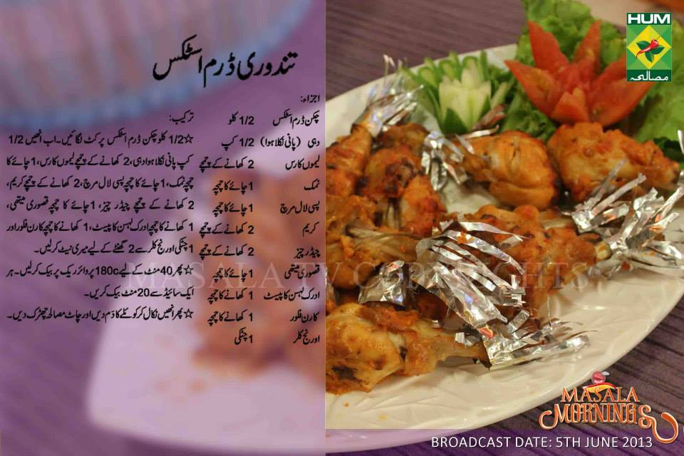 Chicken sizzler recipe by shireen anwer - Food for health ...