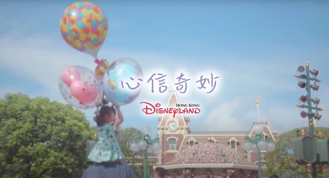 香港迪士尼樂園重開, Hong Kong Disneyland Reopening, guide, castle of magical dreams, 奇妙夢想城堡, promo