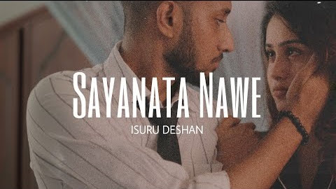 Sayanata Nawe Song Lyrics - සයනට නාවේ ගීතයේ පද පෙළ